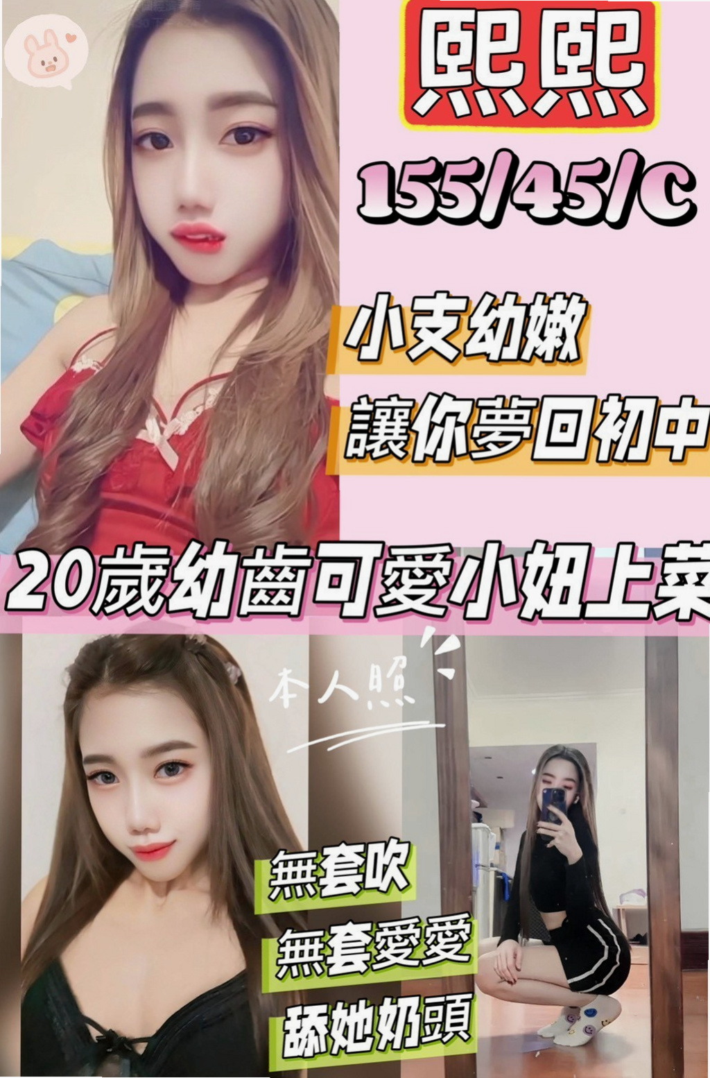 FILM REVIEW ★ 艾薇兒 ★ 無套BJ 吹功高級, 深喉添蛋 清秀俏麗工作專門面試麻豆各種辣妹 ★ 輔大正妹 ★ 鶯歌找小姐 ★ C罩杯/22歲/164cm/47kg